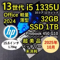 2024年3月 日本製 品 HP 爆速 13世代i7 32GB SSD 1TB - メルカリ
