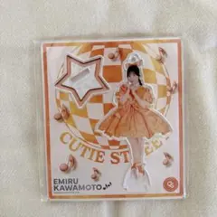 CUTIE STREET 川本笑瑠　アクリルスタンド