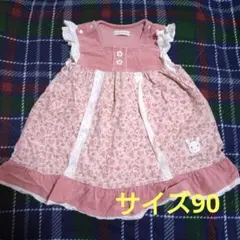 クーラクール　ワンピース 90サイズ