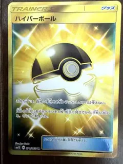 ハイパーボール UR サン&ムーン 拡張パック コレクション サン キラ 07… ハイパーボール UR サン&ムーン 拡張パック コレクション サン キラ 07