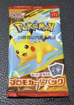 未開封 ポケモン プロモカードパック マクドナルド ハッピーセット