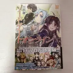 2026年最新】ソードアートオンライン サイン本の人気アイテム - メルカリ