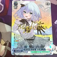 【簡体字版】バンドリ ヴァイスシュヴァルツ 倉田ましろ 4枚セット 平凡な私でも 倉田ましろ（N）｜ヴァイスシュヴァルツカード通販の