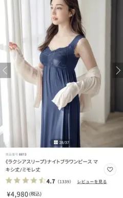 【65L/マキシ丈/Navy】tuhacciラクシアスリープナイトブラワンピース