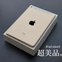 【超美品】iPad mini 4 Wi-Fi + Cellular 32GB