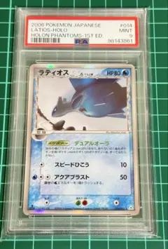 psa10 ラティオスEX RR xy6 048/078 ラティオスEX(RR){ドラゴン}〈048/078〉[XY6] – 晴れる屋2