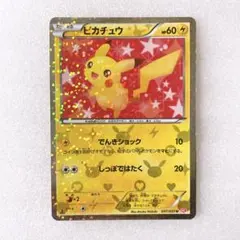 2026年最新】ピカチュウ シャイニーコレクションの人気アイテム - メルカリ