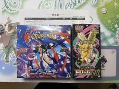 メガドリームex 1box ニンジャスピナー 1box シュリンク付き