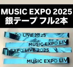 2025年最新】expo 銀テープの人気アイテム - メルカリ
