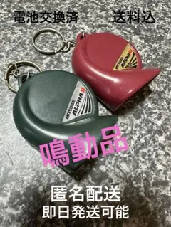 ミツバアルファホーンキーホルダー赤緑セット Amazon | MITSUBA(ミツバサンコーワ) ホーンキーホルダー アリーナIII