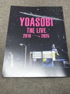 ROCKIN’ON JAPAN 10月号　別冊付録YOASOBI