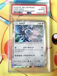 2026年最新】ポケモンカード ルギア psa10の人気アイテム - メルカリ
