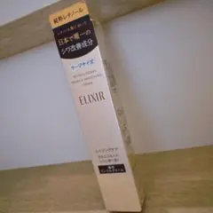 エリクシールシュペリエル レチノパワー リンクルクリーム