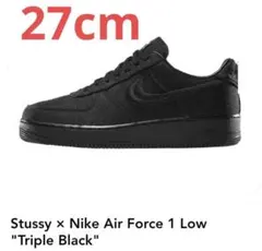 Stussy × Nike Air Force1 Low TripleBlack
