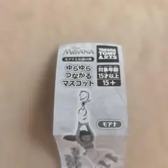 モアナと伝説の海 ゆらゆらつながるマスコット 2種セット