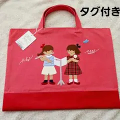 【タグ付き】ファミリア デニムバッグ 手刺繍 合唱 コーラス 音楽 新品