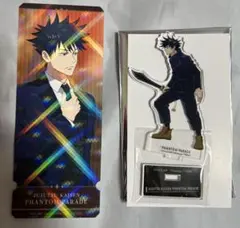 呪術廻戦　伏黒恵　ファンパレ　アクスタ　購入特典　カード