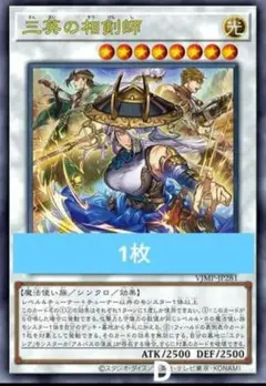 Vジャンプ　1月号　プロモ　遊戯王