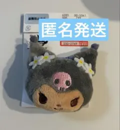 サンリオ　クロミちゃんヘアピン