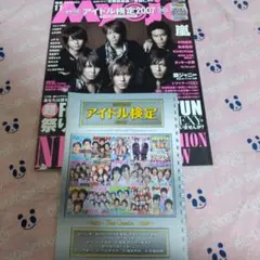 Myojo 2007年11月号 NEWS　嵐　掲載