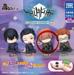 ワールドトリガー 肩ズンFig. 三輪隊