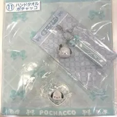 1番くじ　ポチャッコ　ハンドタオル　キーホルダー