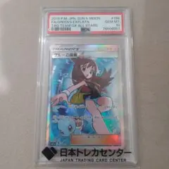 2025年最新】ブルーの探索 sr psa10の人気アイテム - メルカリ
