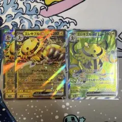 エレキブルex SR RR SV9a 熱風のアリーナ 079/063