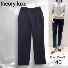 theory luxe✨️Eden Carol2 40 スリムテーパードパンツ