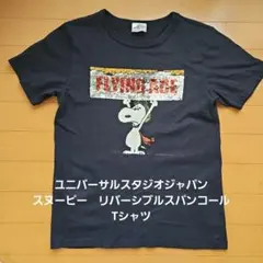 スヌーピー 　SNOOPY　ユニバーサルスタジオ　Tシャツ 　Sサイズ　美品のサムネイル
