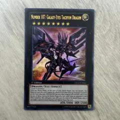 【希少】遊戯王　英語版　LTGY版　No.107銀河眼の時空竜　ウルトラ　1st