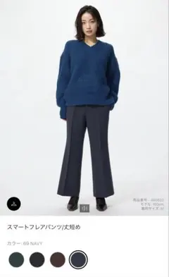 【UNIQLO/ユニクロ】スマートフレアパンツ 丈短め 新品未使用品