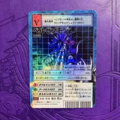 2026年最新】旧デジモンカード ベルゼブモンの人気アイテム - メルカリ