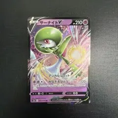 サーナイトV SR S2a 爆炎ウォーカー 074/070 - メルカリ