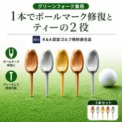 5本 パリティー 日本製 ゴルフ ティー グリーンフォークのサムネイル