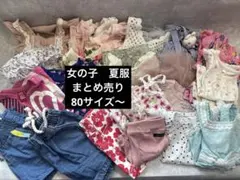 ベビー服セット 95cm以下 女の子　夏服　まとめ売り