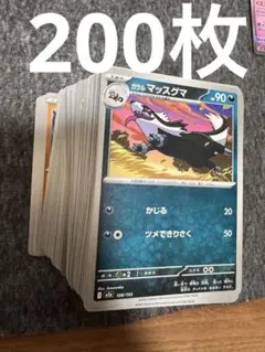 ポケモンカード200枚まとめ売り　引退品