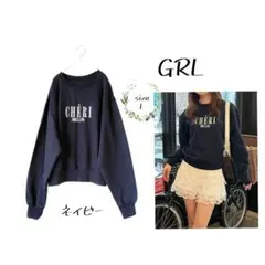 grl 裏起毛