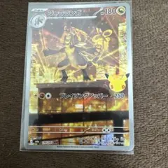 ジャラランガ AR MEGA 拡張パック 30th