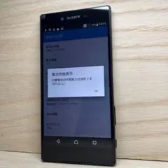 Sony Xperia Z5 SO-03H 本体