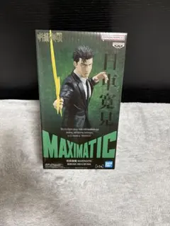 新品未開封】4/23順次入荷開始！MAXIMATIC 日車寛見 1/14スケール
