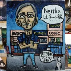 モスバーガー』油絵 現代アート - メルカリ