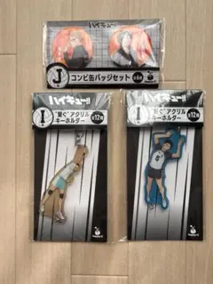 ハイキュー　◯月島山口コンビ缶バッジ◯岩泉赤葦アクリルキーホルダー3点セット