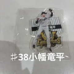 阪神タイガース2025 くじ　アクリルスタンド　小幡竜平
