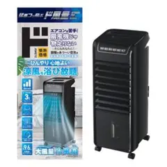 冷風大風量　冷風扇　扇風機　ドンキーホーテ商品 冷風大風量 冷風扇 扇風機 ドンキーホーテ商品 - メルカリ