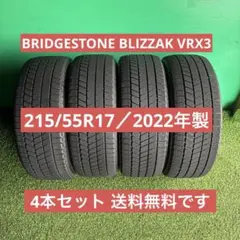 2026年最新】215/55R17 vrxの人気アイテム - メルカリ
