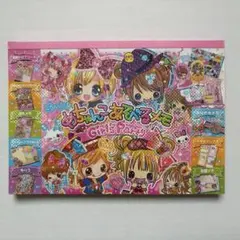 めちゃんこあそべるメモ 平成レトロ 平成女児 メモ帳のサムネイル