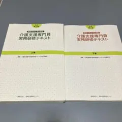 2026年最新】ケアマネ実務研修の人気アイテム - メルカリ