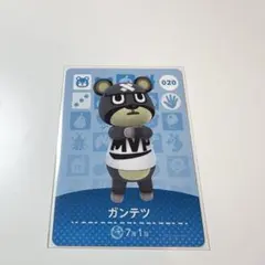 ガンテツ　amiiboカード　どうぶつの森