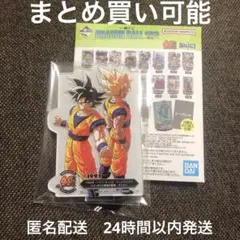 ドラゴンボール 40th 一番くじ F賞 ACLLECT F-13